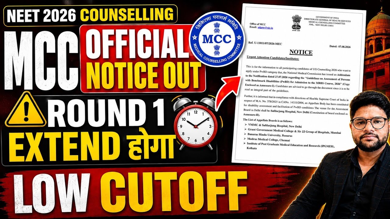 MCC Official Notice Out For Round 1 l NEET 2026 Counselling Round 1 Date Extended l Cutoff Very Low