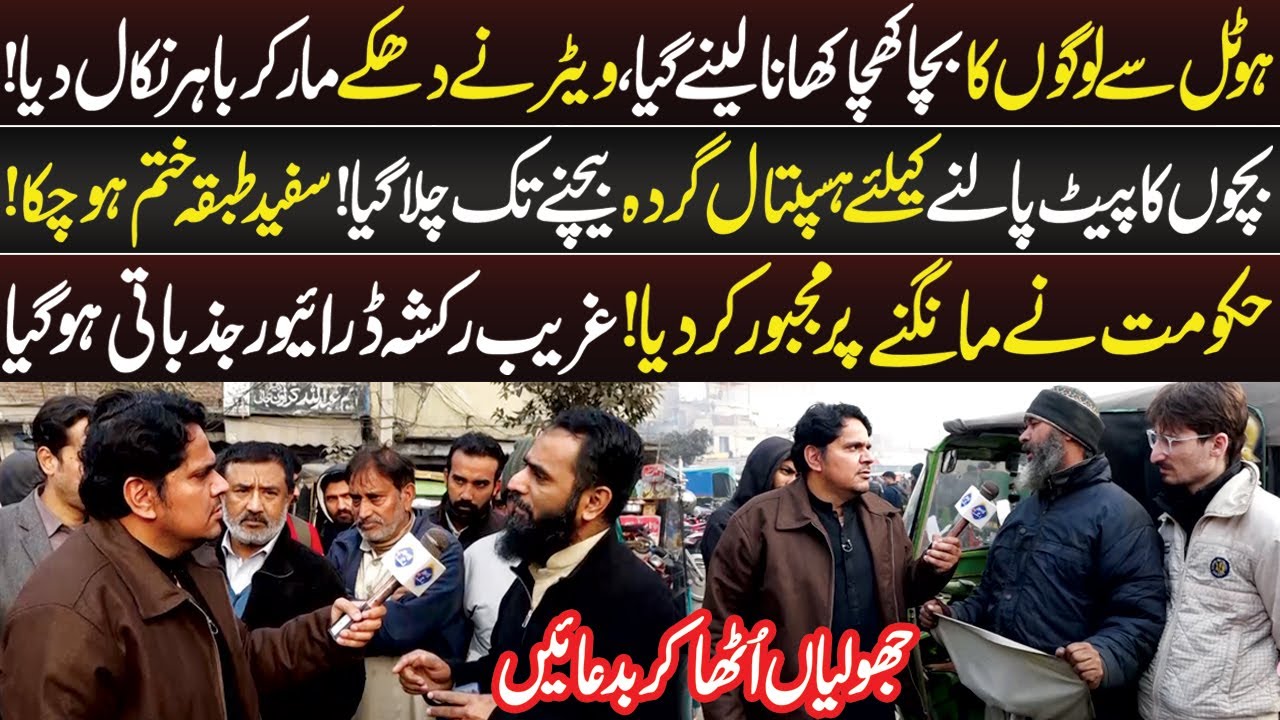 Rickshaw Drivers Full Jazbati Ho Gaiye | Daikhna Paray Ga | 3 January 2026 | Lahore Rang