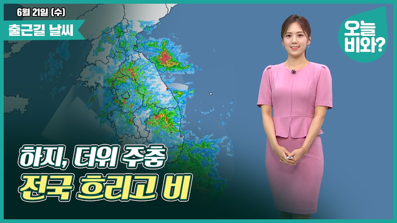 [날씨] 