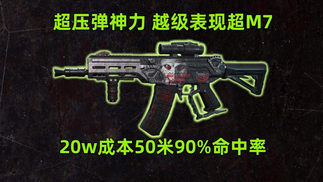 【KC17改枪黑科技】加强后真实强度如何，20w机密T0武器！#三角洲行动 #游戏 #fps【金融两万多】