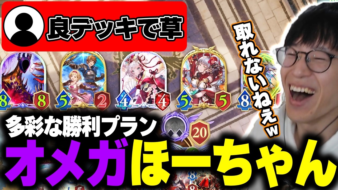 新時代のほーちゃんドラゴン開拓に挑戦する遠藤つよし【Shadowverse: Worlds Beyond シャドバビヨンド】【シャドバWB】