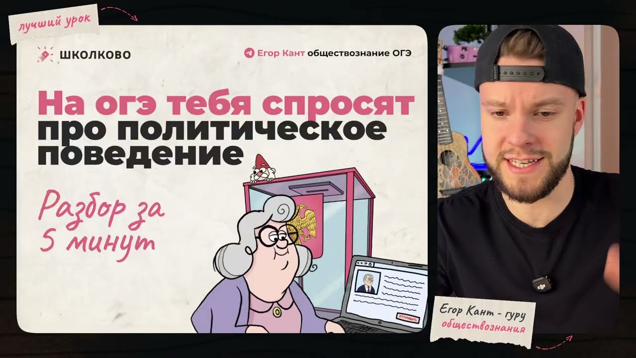 Кант объясняет все про политическое поведение для ОГЭ по обществознанию