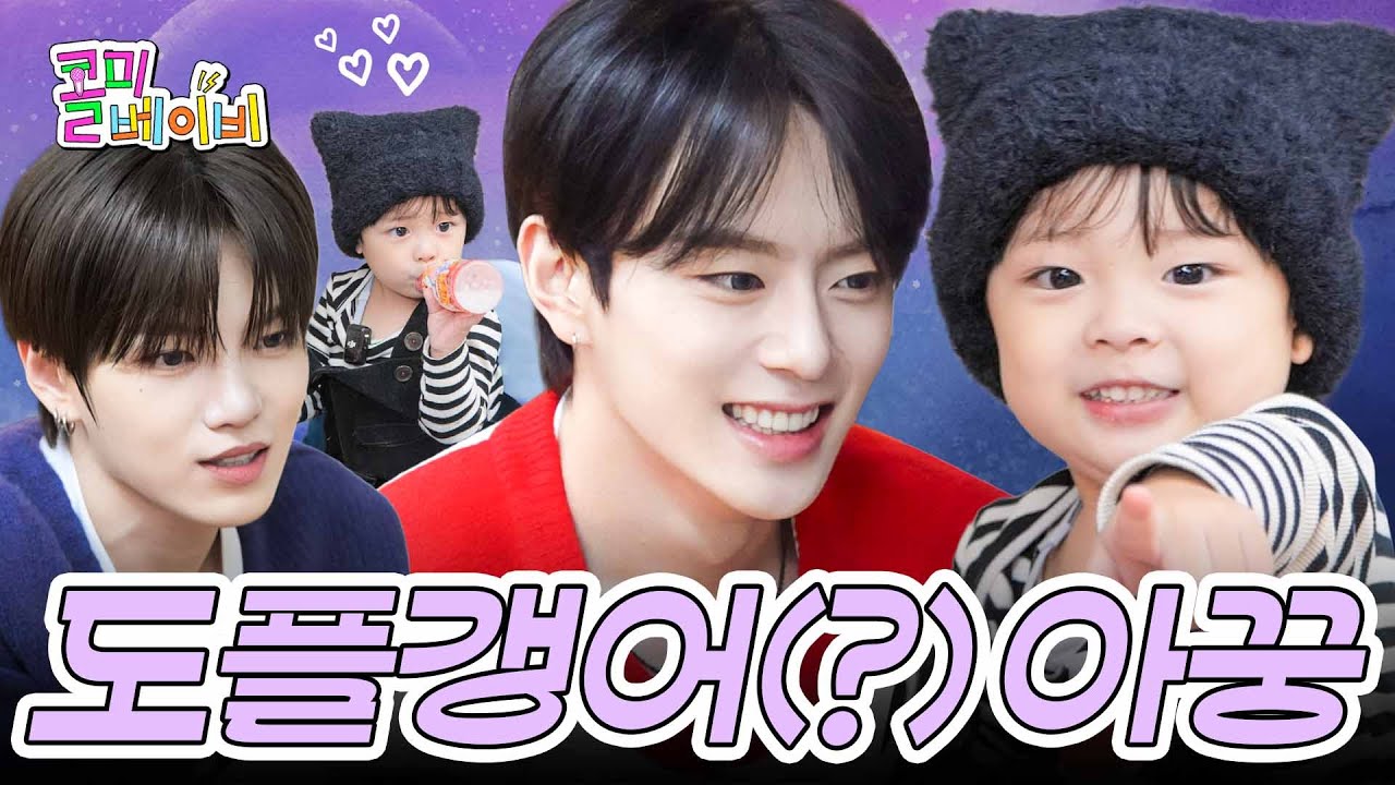 이진이 미래 스포하러 왔습니다 | 베리베리 강민&계현 | 콜미베이비 EP.08