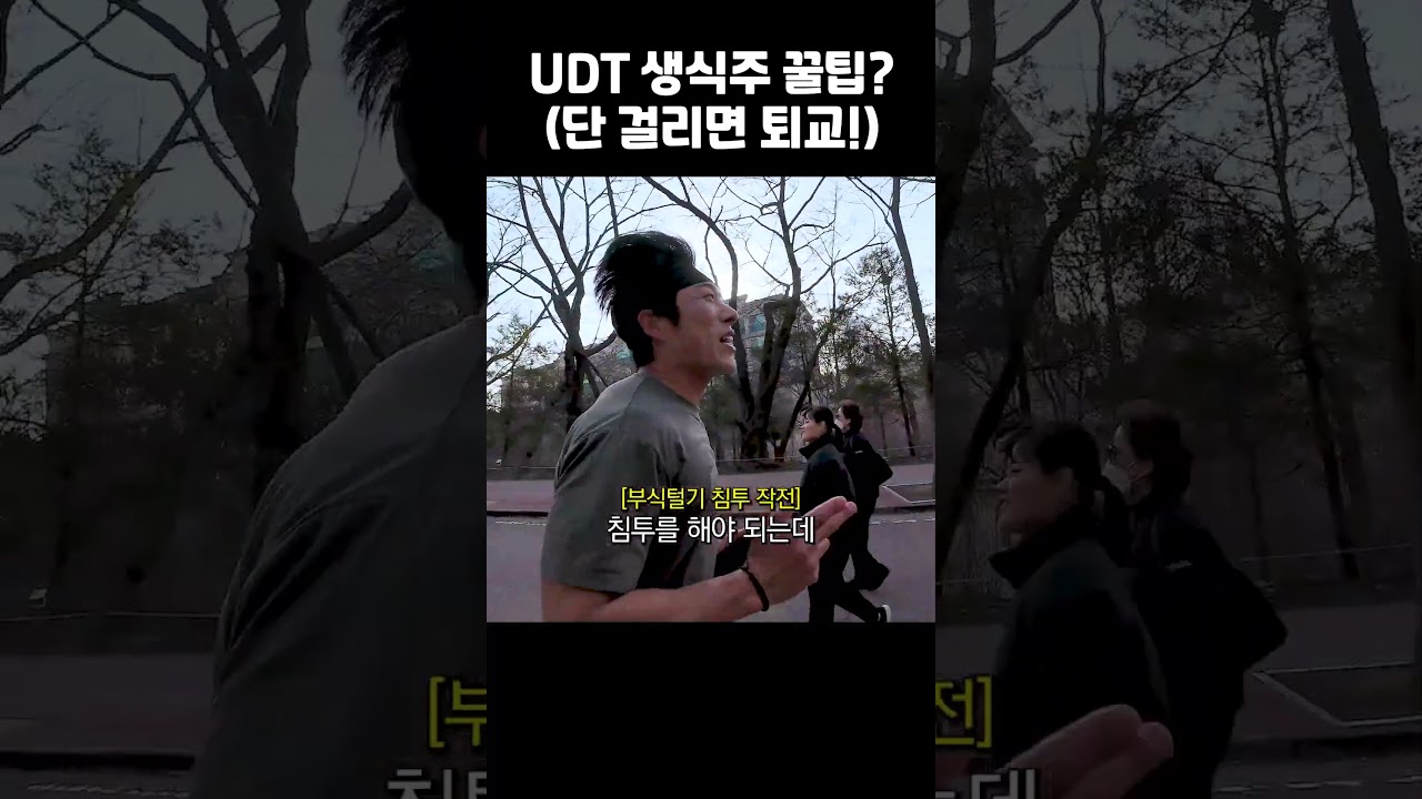 UDT 초급반 생식주꿀팁