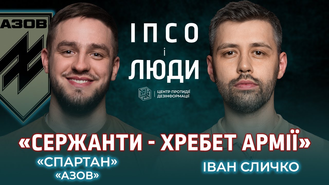 ПРО «САТАНІЗМ» В «АЗОВІ». ЛЕГЕНДАРНИЙ «РЕДІС». ЧОМУ КРАЩЕ ВТРАТИТИ НОГУ, НІЖ РУКУ