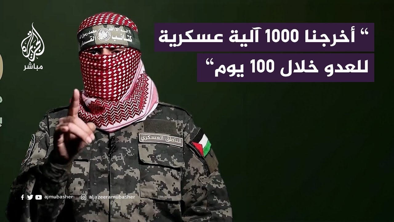 أبو عبيدة: خلال 100 يوم دمرنا أكثر من 1000 آلية عسكرية للعدو