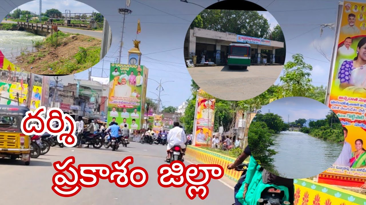 Darsi town view //Darsi //Prakasam district //andrapradesh //palleturupillalu //teluguvideo 
