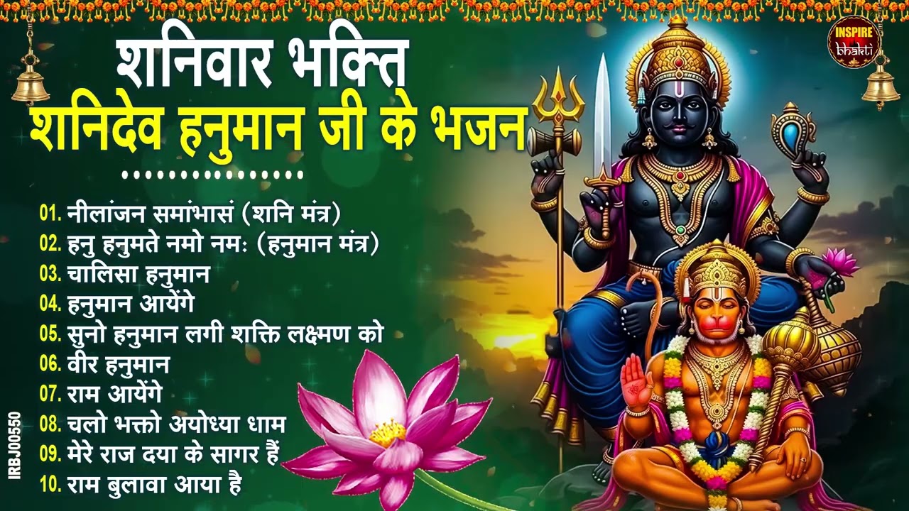 शनि मंदिर में सबसे ज्यादा चलने वाले भजन | New Shanidev Bhajans 2026 | Nonstop Shanidev Songs 2026