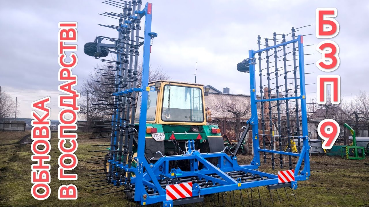 Пружинна борона БЗП-9 SICH від GLOBALAGRO