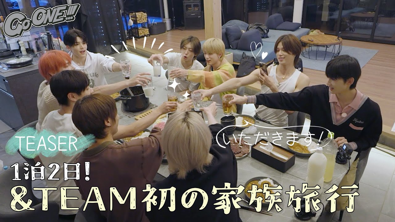 [Go ONE!!!] 앤팀의 첫 가족여행 Teaser | &TEAM