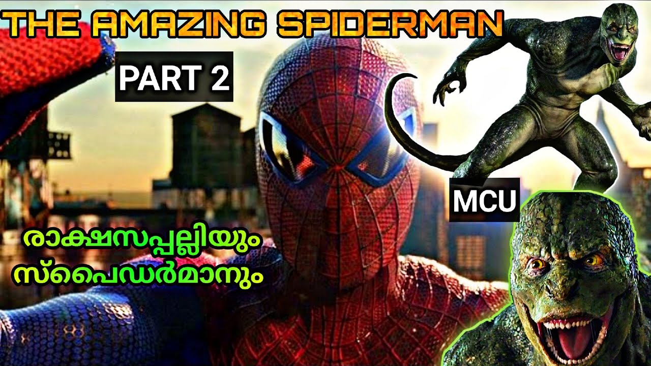 The Amazing Spiderman (2012) | PART 2 | രാക്ഷസപ്പല്ലിയും സ്&zwnj;പൈഡർമാനും | Explained in malayalam