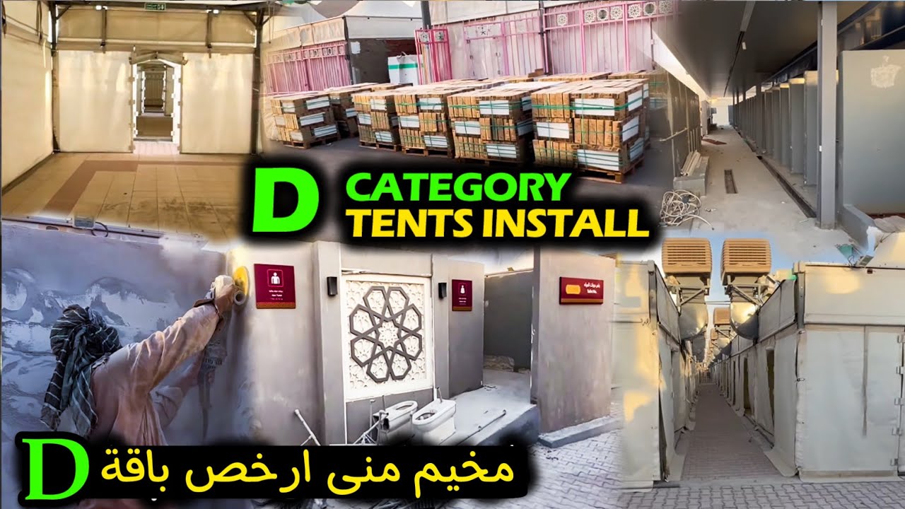 مخيمات منى باقة D ارخص باقة لحجاج جنوب آسيا