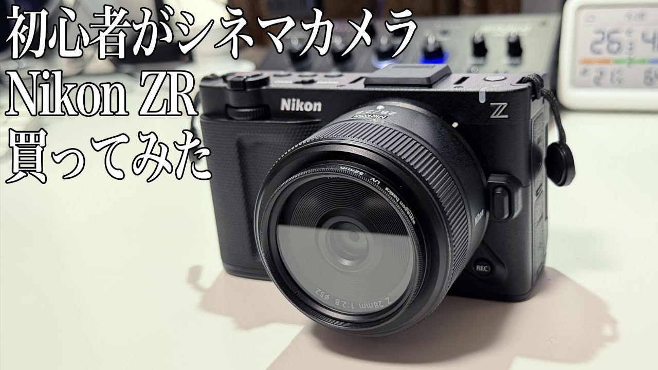 カメラ初心者がNikon ZRを購入してみた｜HOTCAST Vlog 007
