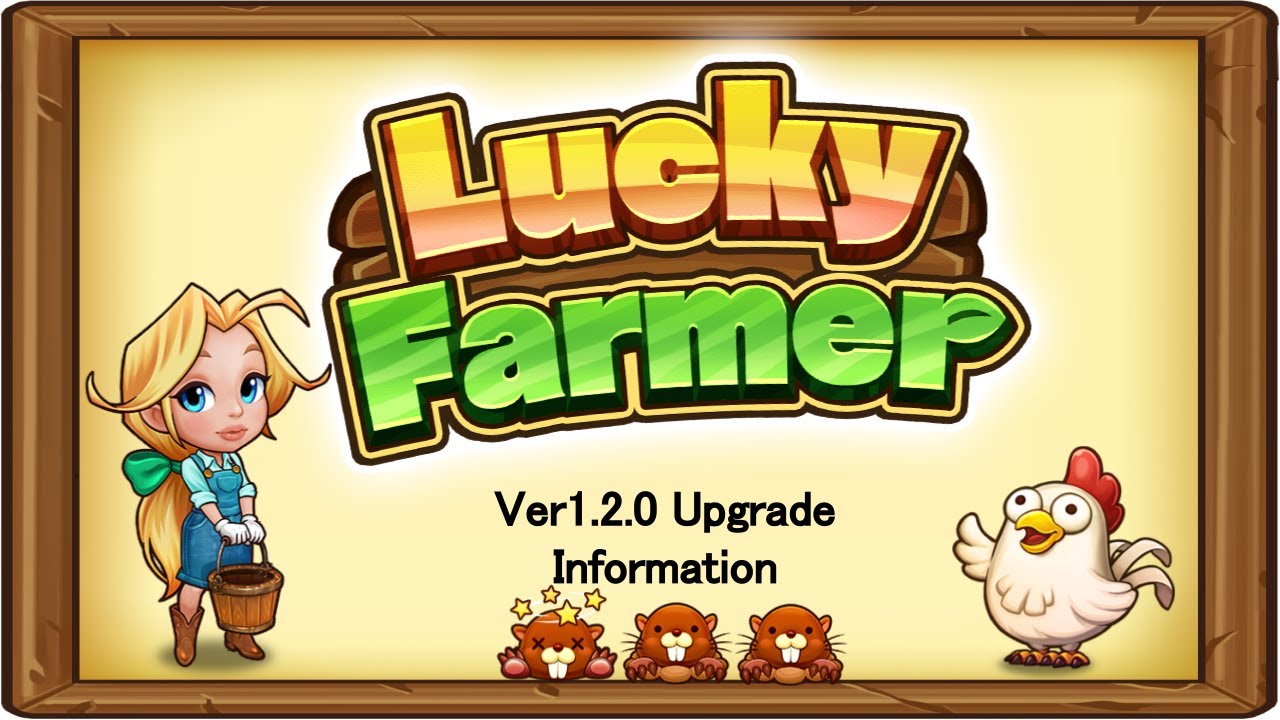 【Information】Lucky Farmer ver1.2.0 update!!