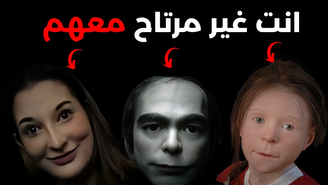 ليه الصورة غير مريحة