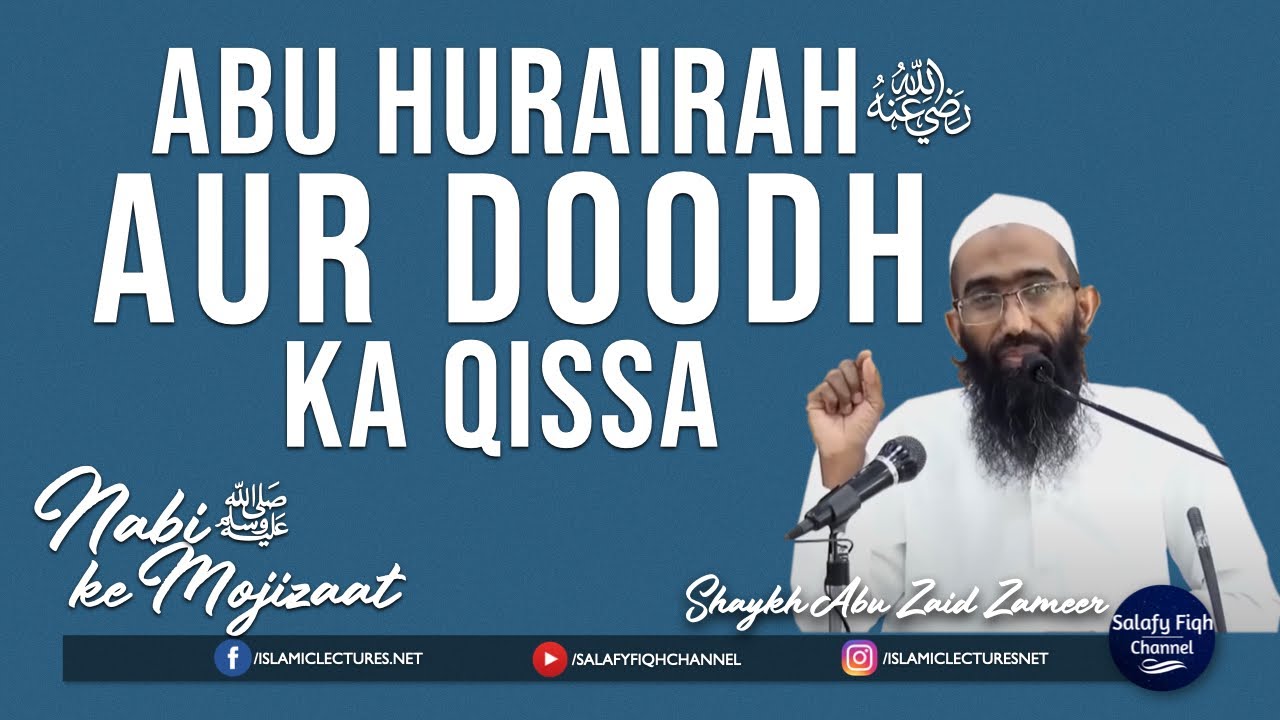 Abu Hurairah رضى الله عنه Aur Doodh Ka Qissa | Shaykh Abu Zaid Zameer