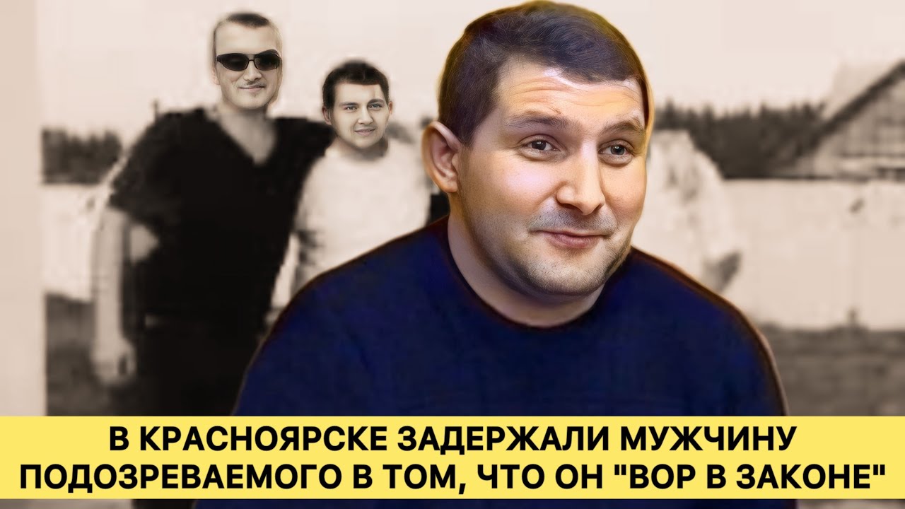 В Красноярске задержали мужчину подозреваемого в том, что он 