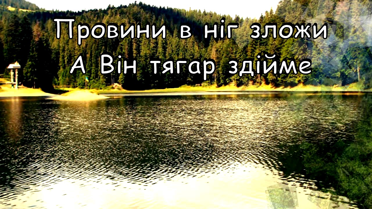 Прийди ти до Христа