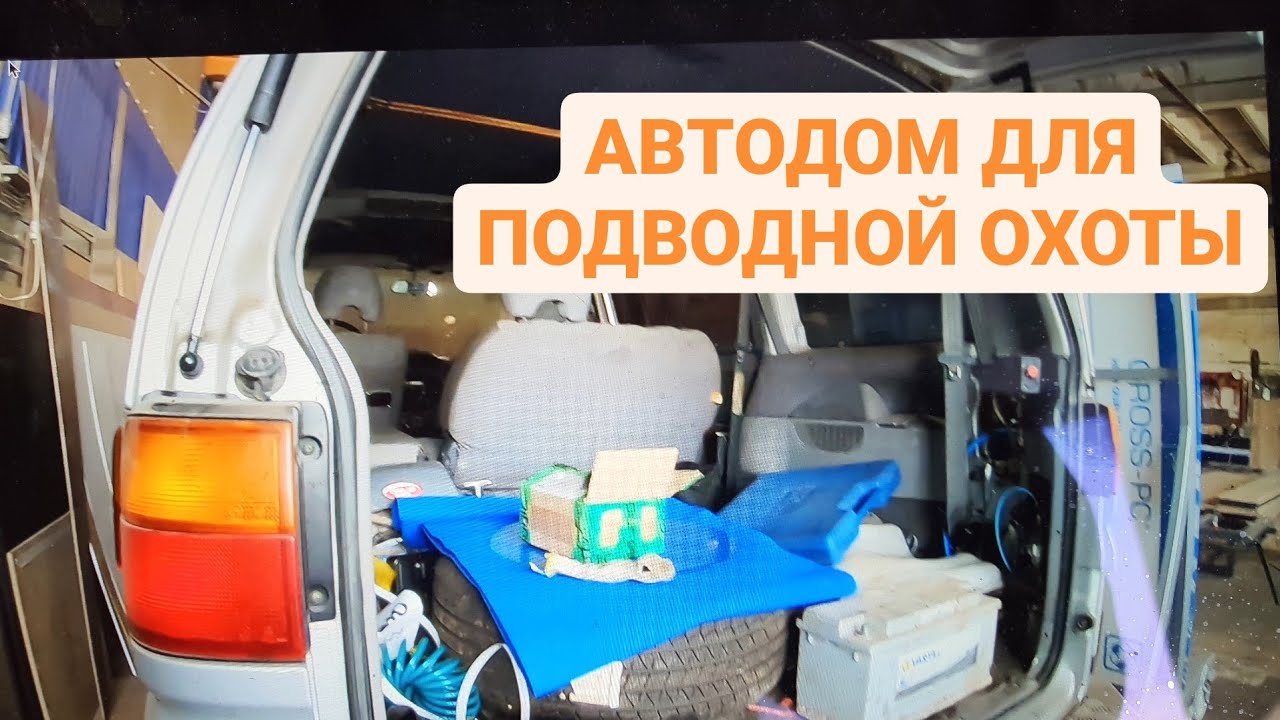 🇷🇺 #Автодом для Подводной Охоты Запасы на Зиму Жизнь в #Казани