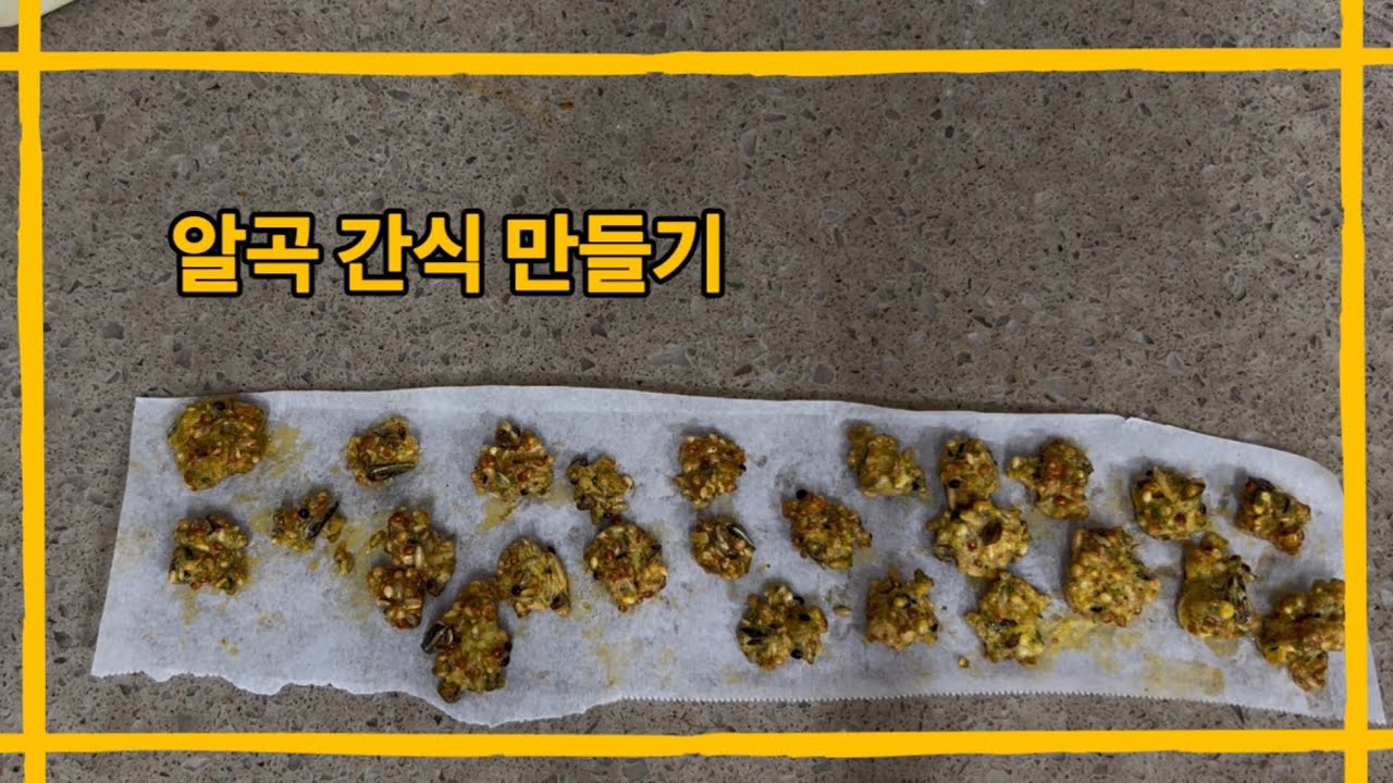 앵무새용 영양 간식 만들기!