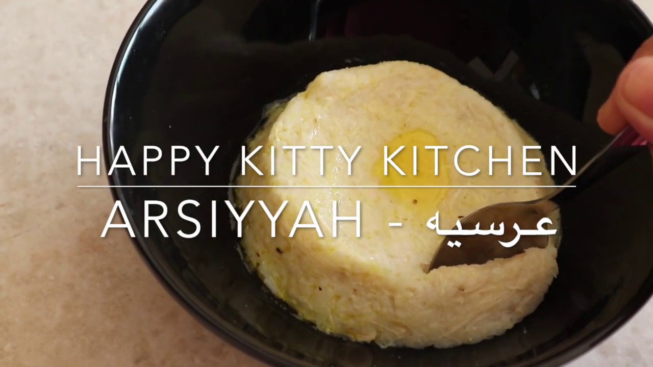 How to Cook Delicious and Simple Arsiyyah - وصفة العرسية سهلة و لذيذة || Happy Kitty Kitchen