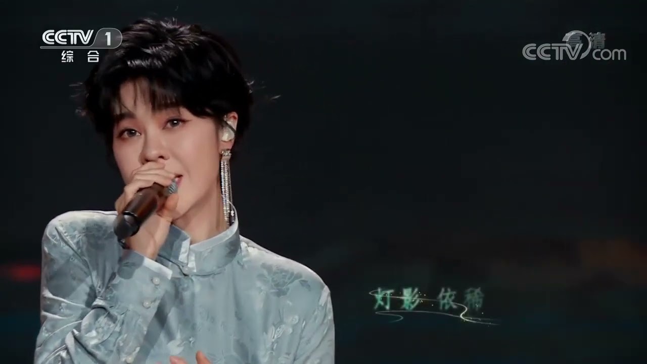 [古韵新春]歌曲《青玉案·元夕》 演唱：郁可唯| CCTV