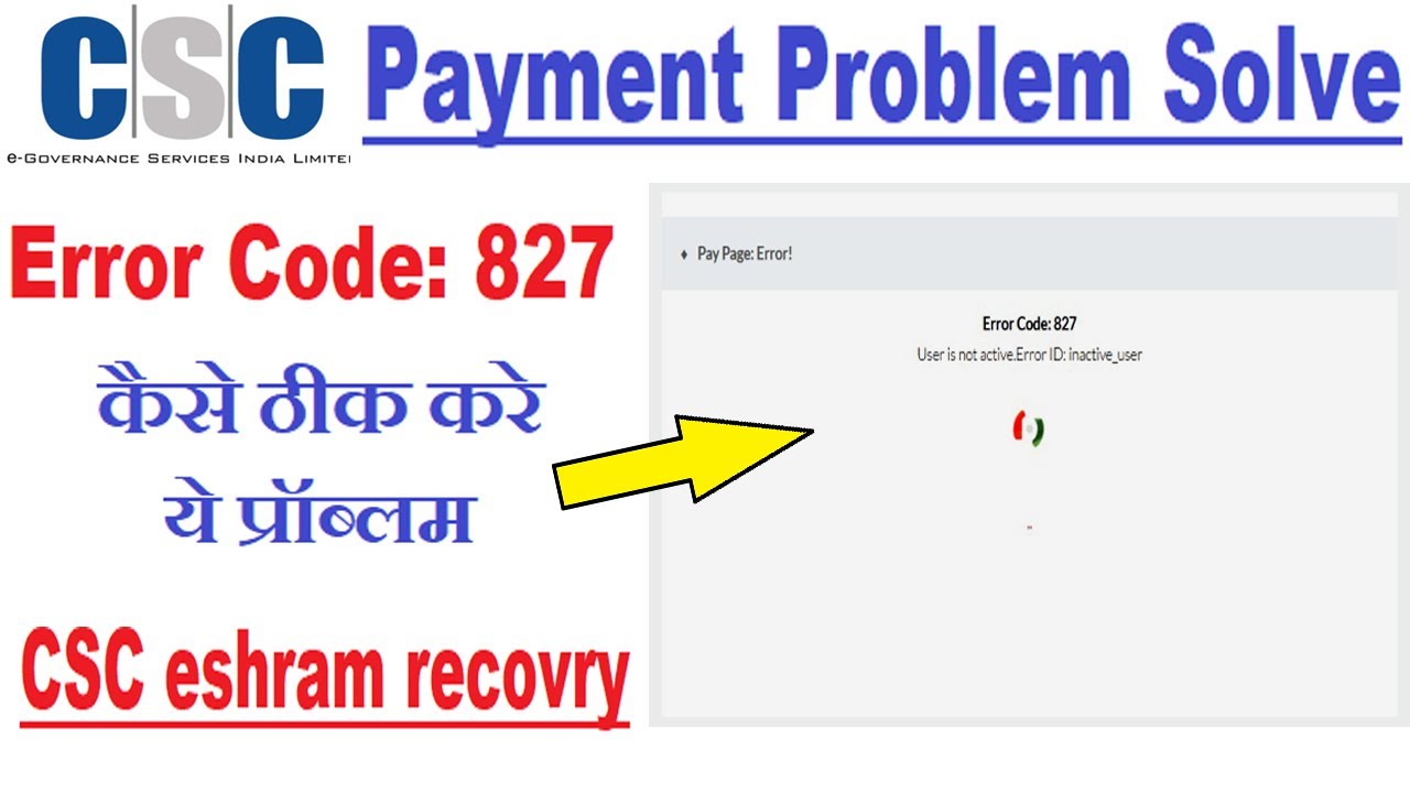 CSC Payment Problem 2023 | CSC Payment error | CSC Payment failed