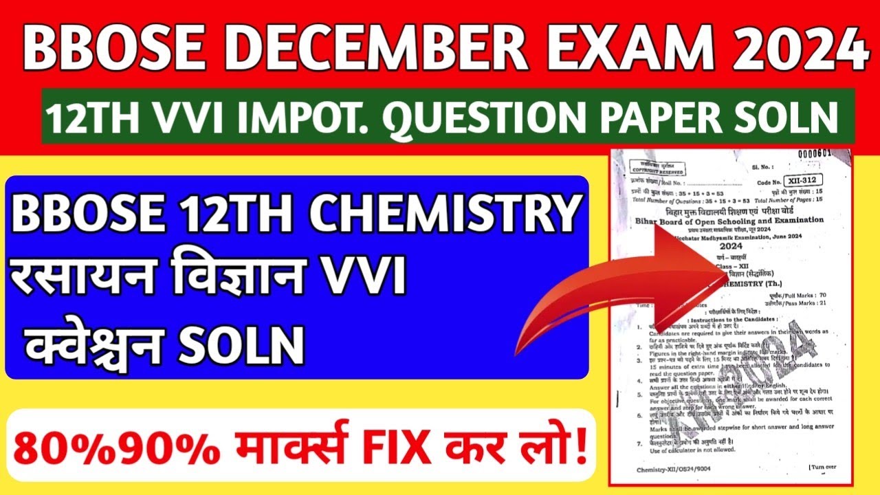 BBOSE DEC EXAM 2024🔥🔥- 12TH CHEMISTRY VVI QUESTION PAPER SOLN|BBOSE DEC EXAM 12TH CHEMISTRY QUE 2025