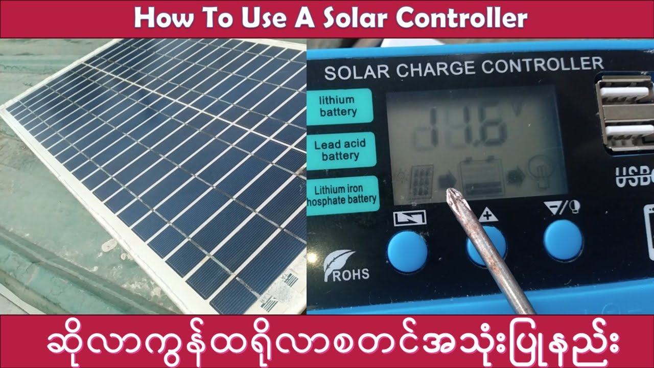 Restoring and Testing A Solar Panel စွန့်ပစ်ထားသောဆိုလာအား ပြန်လည်ပြင်ဆင်စမ်းသပ်အသုံးပြုခြင်း