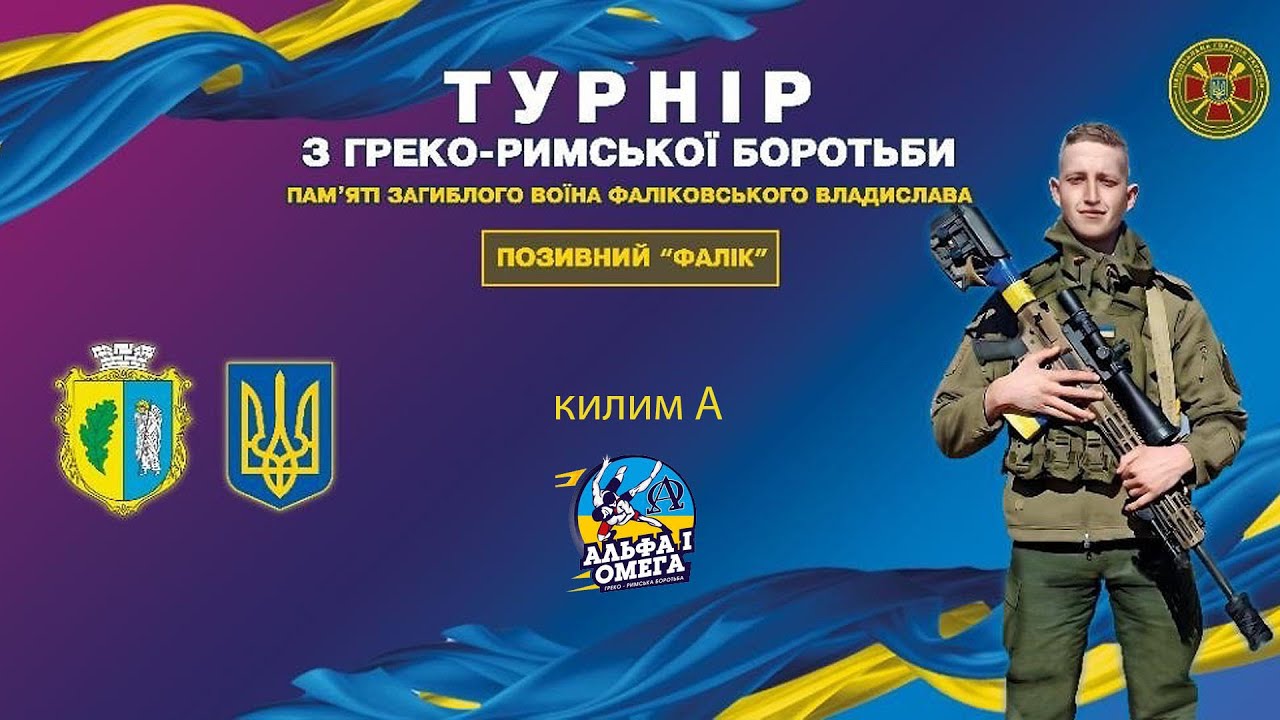 килим 
