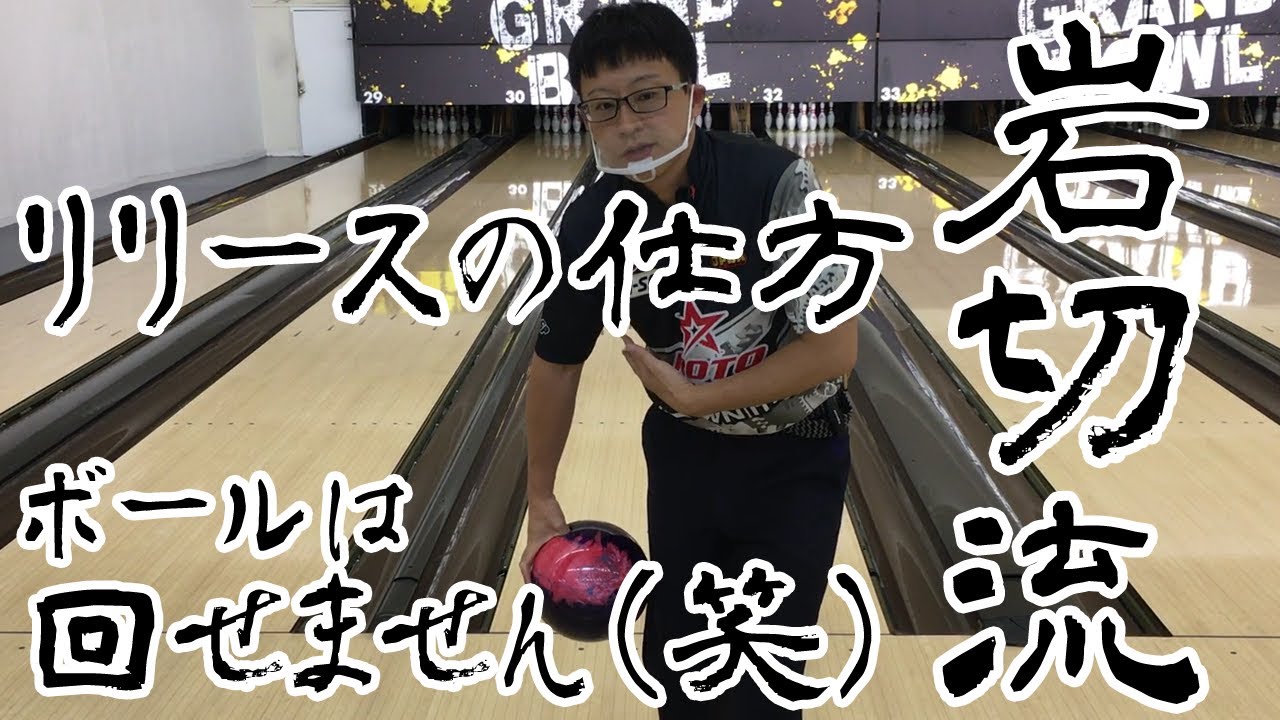 【レッスン動画02】リリース編