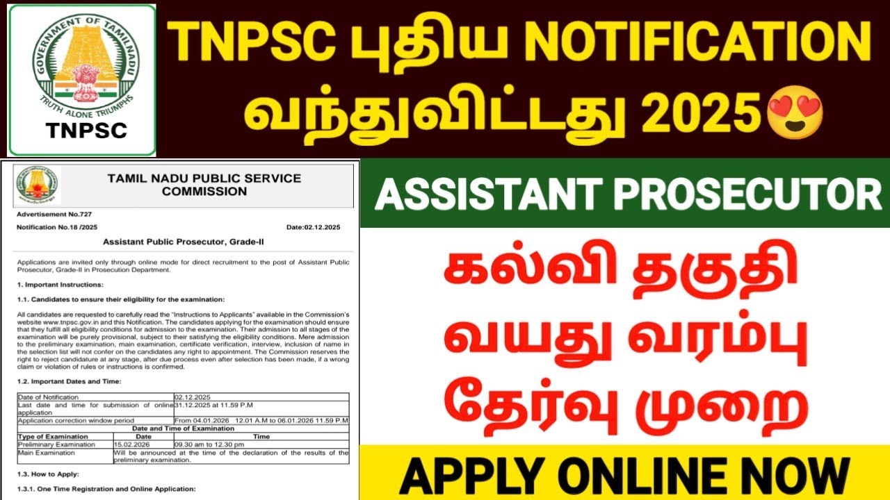 tnpsc new notification 2025 | tnpsc assistant public prosecutor job 2025 | tnpsc jobs 2025 | tnpsc