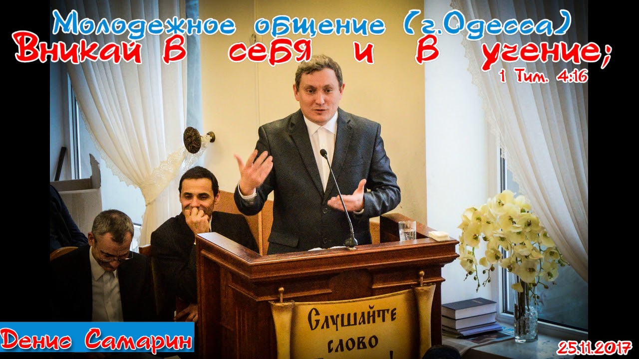 Вникай в  себя (1 часть) Денис Самарин