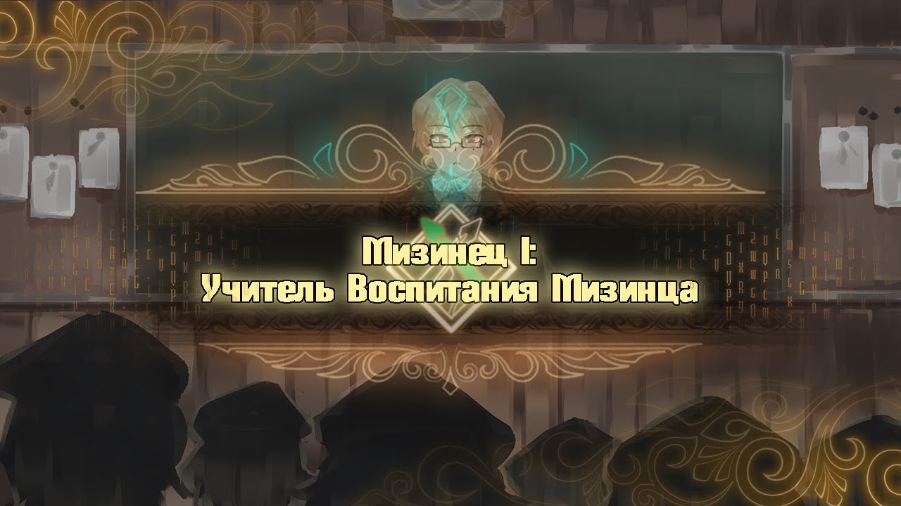 Мизинец: Учитель Воспитывающий Мизинец [Library of Ruina]