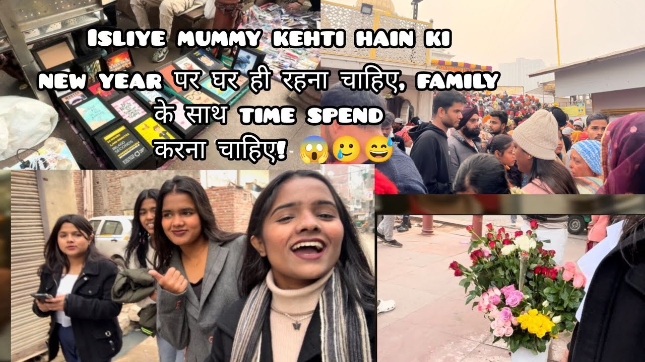 Mummy sahi kehti h.. New Year ghar pr hi manana chahiye 🫶😜😭