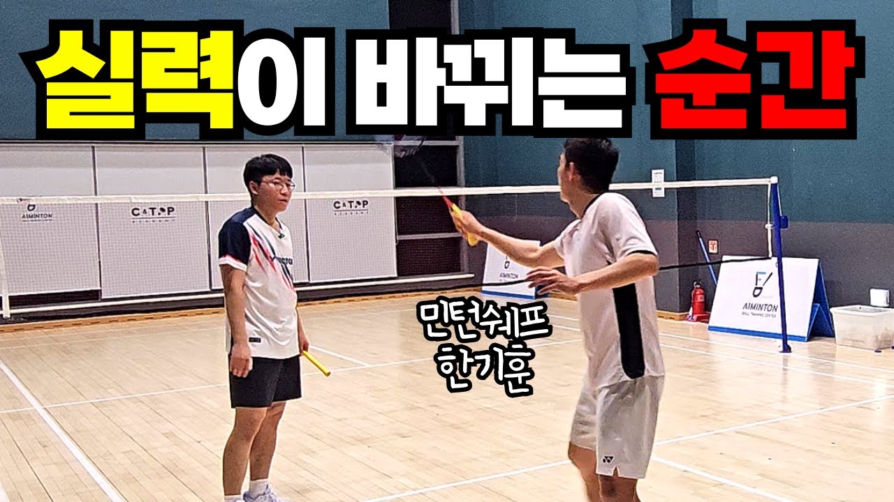 [SUB] 한기훈 코치가 중요시하는 부분 ㅣ Feedback That Changed My Game Instantly