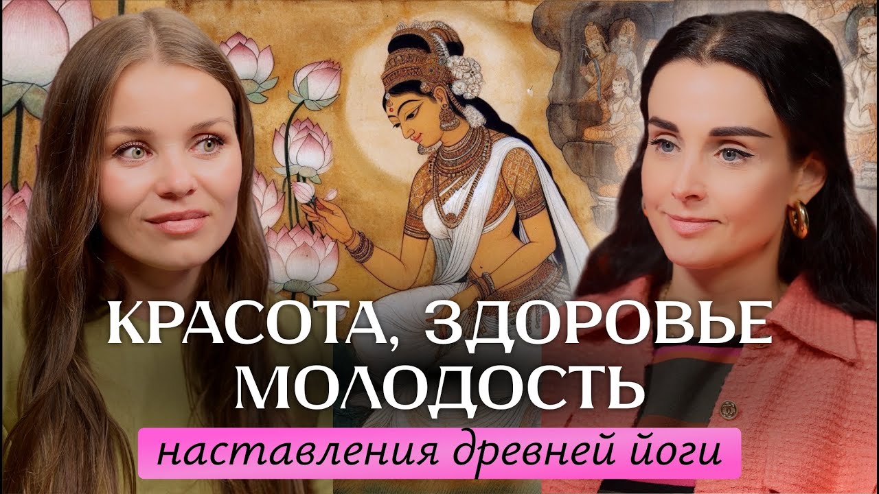 КРАСОТА И КАРМА. Важный подкаст для женщин: о здоровье и молодости - @nataliasavich108