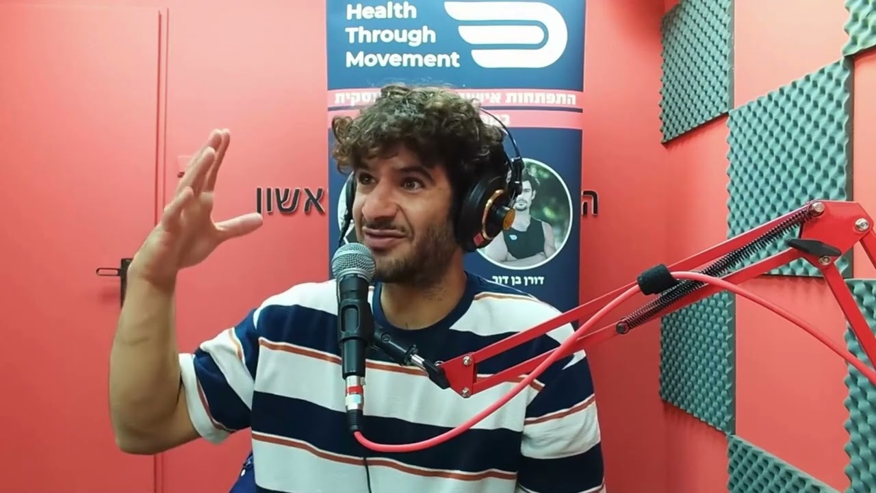 מה זה דופמין? כמה חלבון אנחנו צריכים לצרוך? ובאיזה שיטה אנחנו עובדים כל מה שרציתם לדעת בסרטון אחד