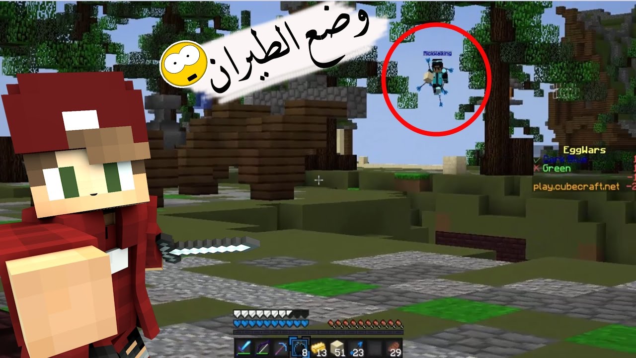 حرب البيض :الهاك انسسحب ههههه | MineCraft Egg Wars#11