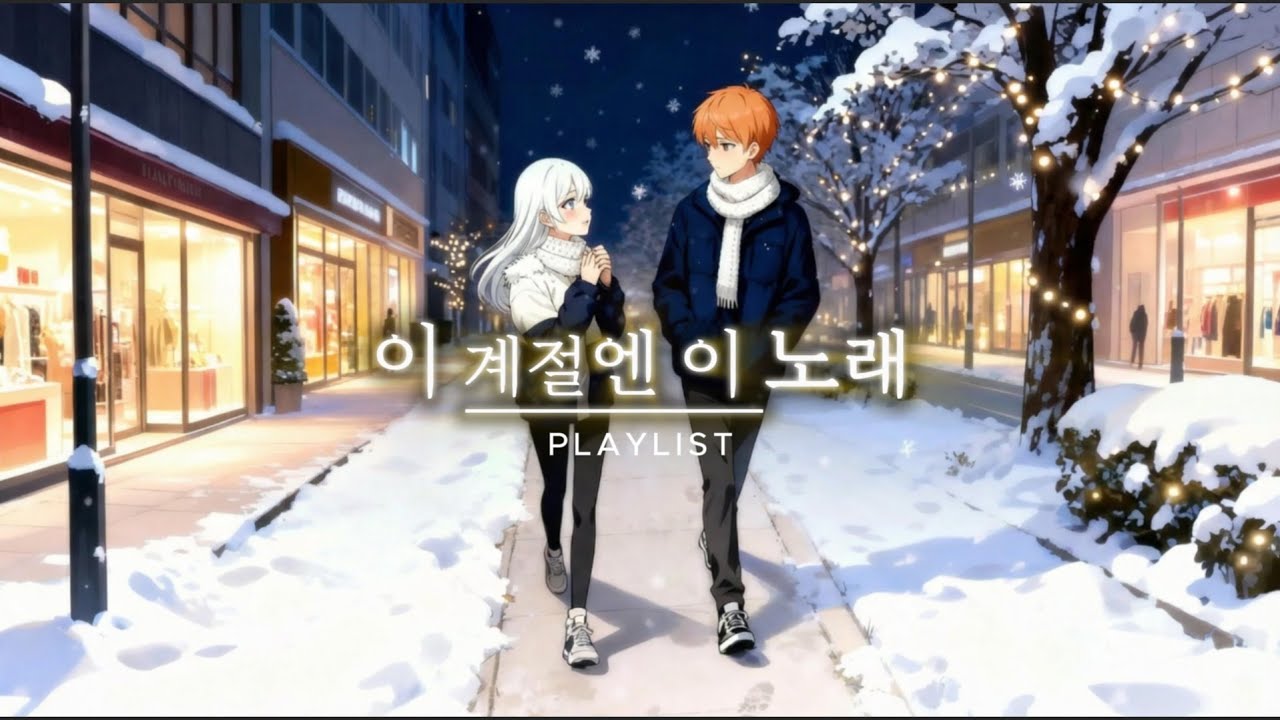 감성 자극 애니 OST 노래 모음 🎵 作業用BGM #03