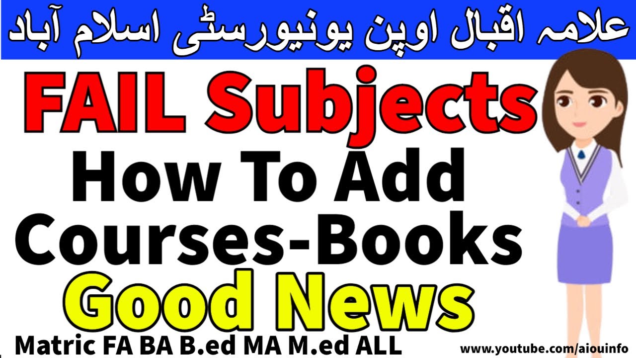 Aiou admission for fail Subject Course code Allama Iqbal Open University | AIOU INFO
