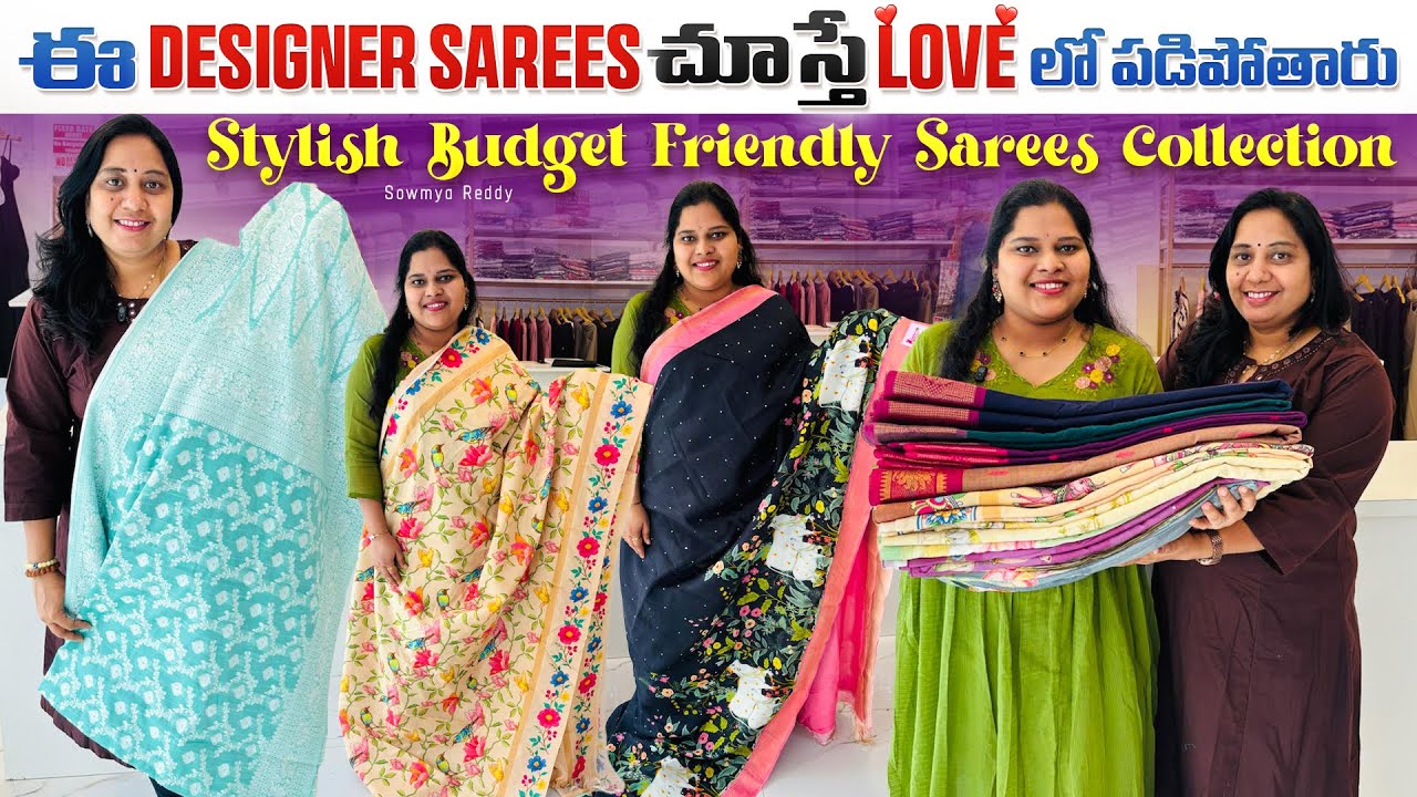 ఈ Designer Sarees చూస్తే Love లో పడిపోతారు 😍🔥 | Stylish Budget Friendly Sarees Collection
