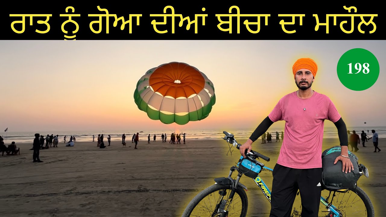 ਰਾਤ ਨੂੰ ਪਾਲੋਲੇਮ & ਕੋਲਵਾ — ਸਮੁੰਦਰ, ਲਾਈਟਾਂ ਤੇ ਵਾਈਬ ਦਾ ਸੁਹਣਾ ਮੇਲ 🌙🌴