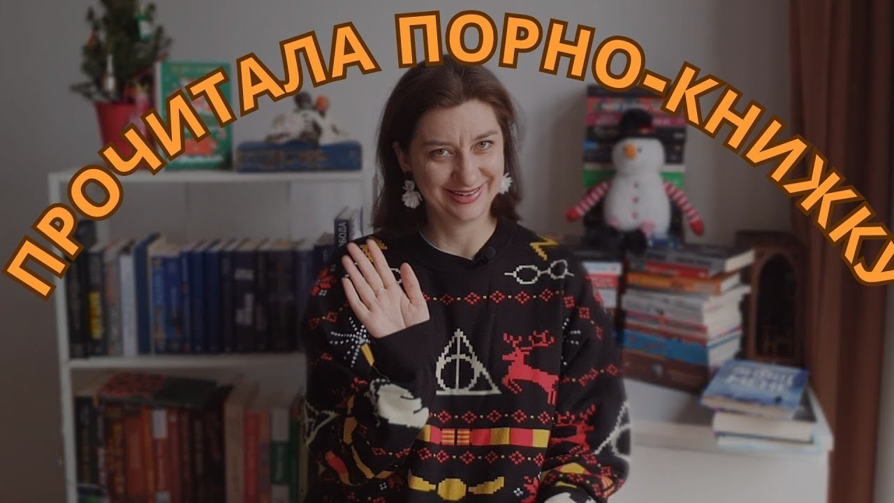 ПРОЧИТАНЕ || Блиск || Храми веселощів || Знищ мене || Так програють війну часів