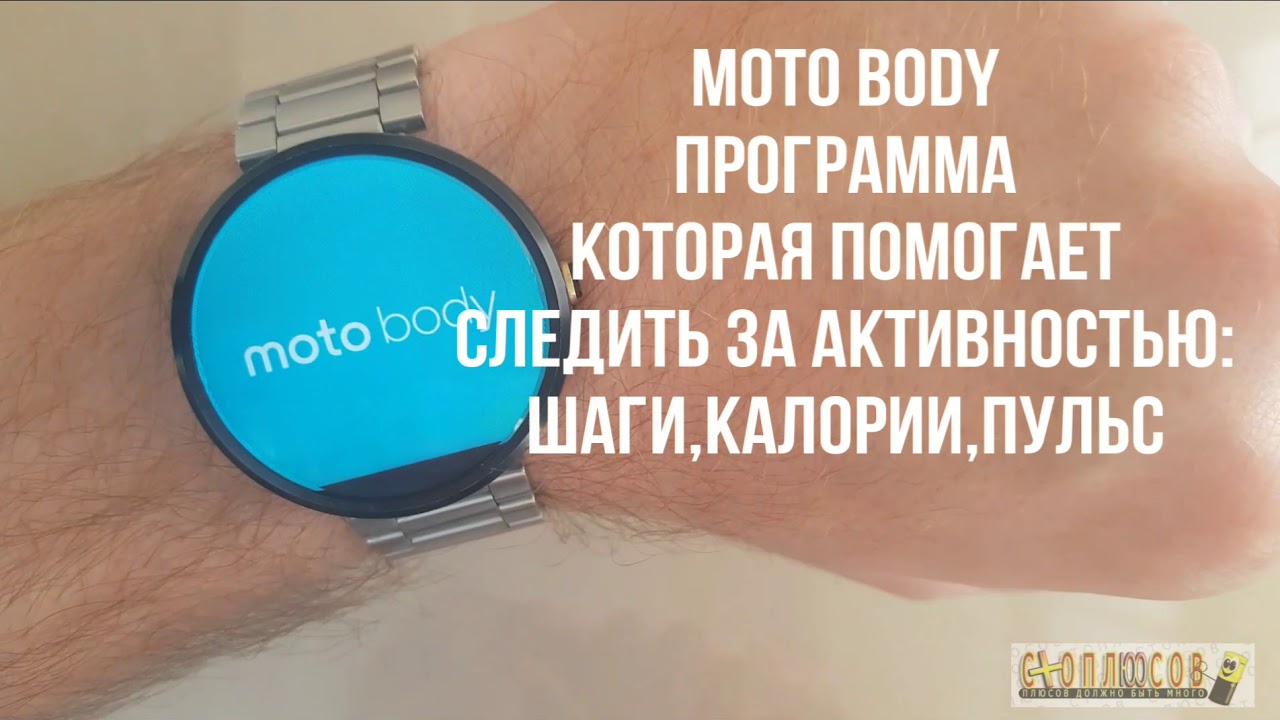 Смарт-часы Moto 360 актуальны в 2019г.?!