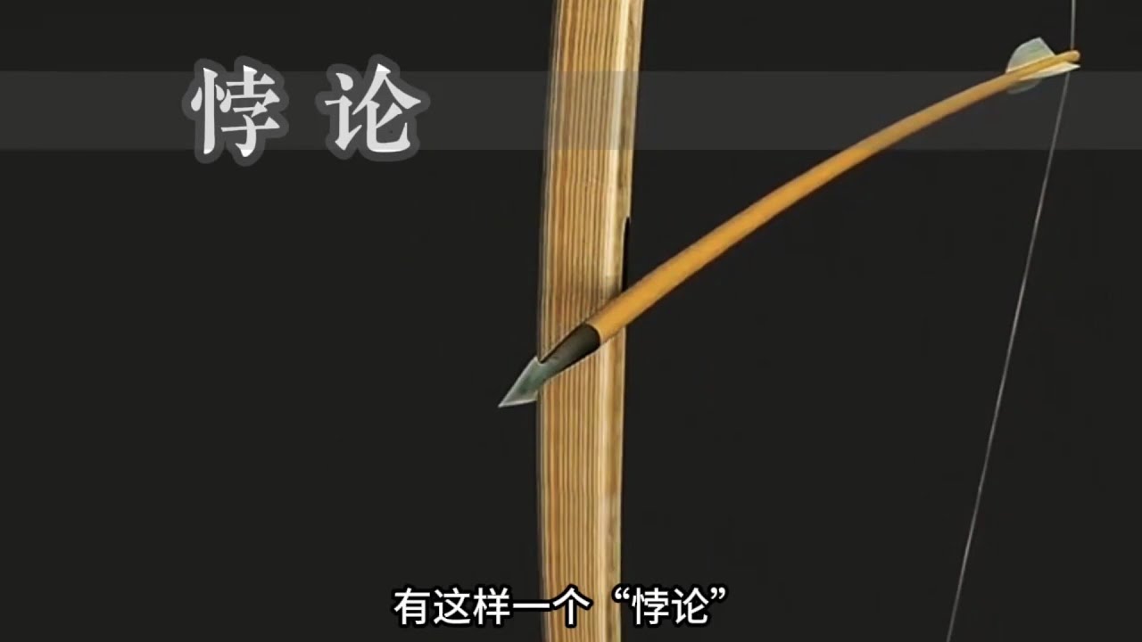 为什么箭射出去像“游”着飞？揭秘射箭的一个反常识的物理真相
