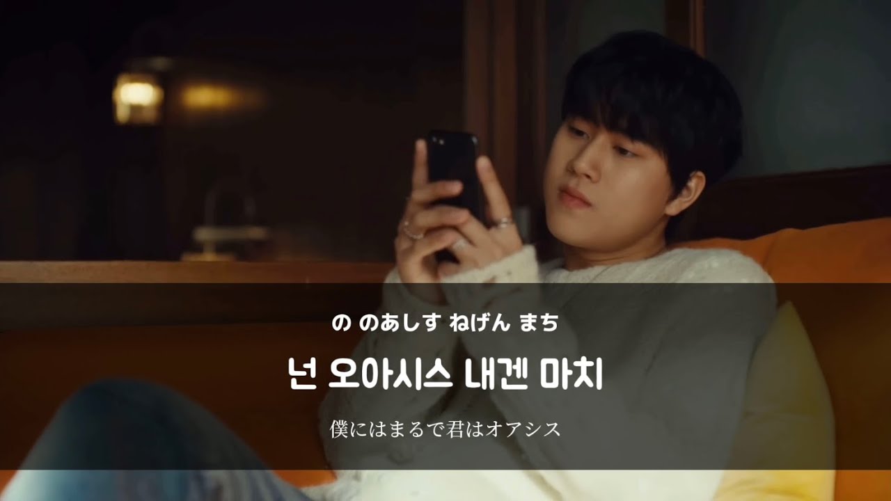 에피소드(episode) / Lee Mujin 이무진 イムジン【カナルビ|日本語字幕|歌詞|和訳】