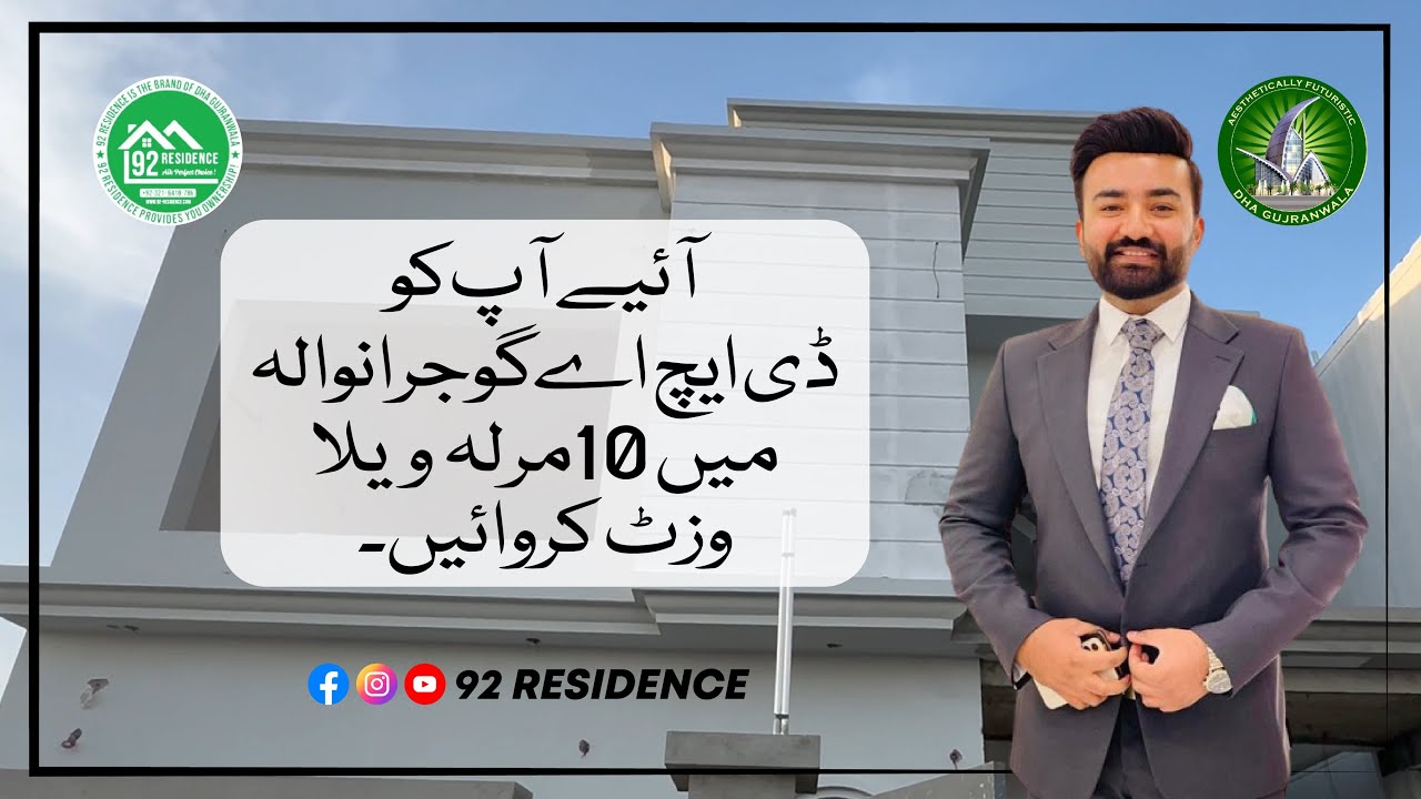 𝟏𝟎 𝐌𝐀𝐑𝐋𝐀 𝐕𝐈𝐋𝐋𝐀 𝐎𝐅 𝐃𝐇𝐀 𝐆𝐔𝐉𝐑𝐀𝐍𝐖𝐀𝐋𝐀.#dhagujranwalalatestnews
