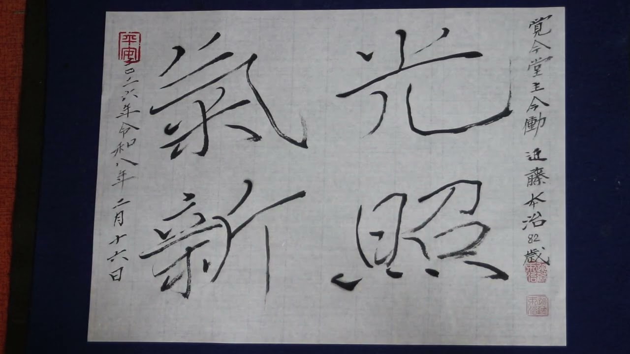 MVI 9228kanasii-42-15