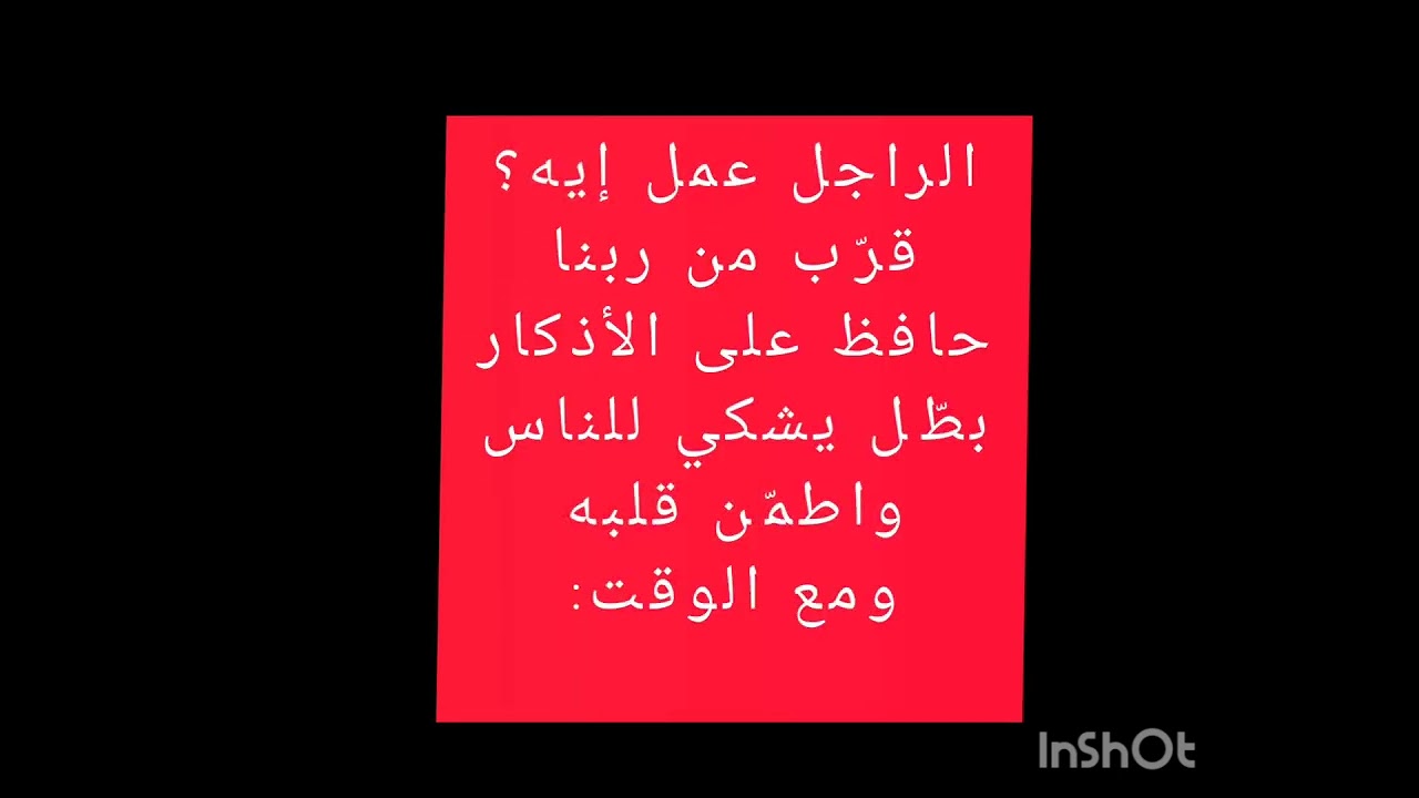 خوفه من الحسد دمر حياتها!....لحد ما فهم الحقيقة؟